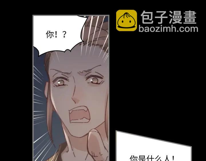 🍼带挂系统最为致命 34话 走错房 第49页