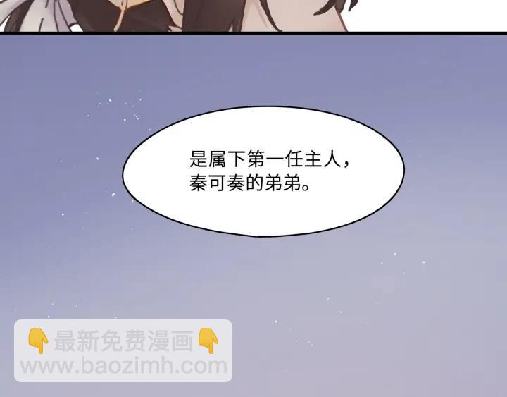 🍼带挂系统最为致命 34话 走错房 第7页