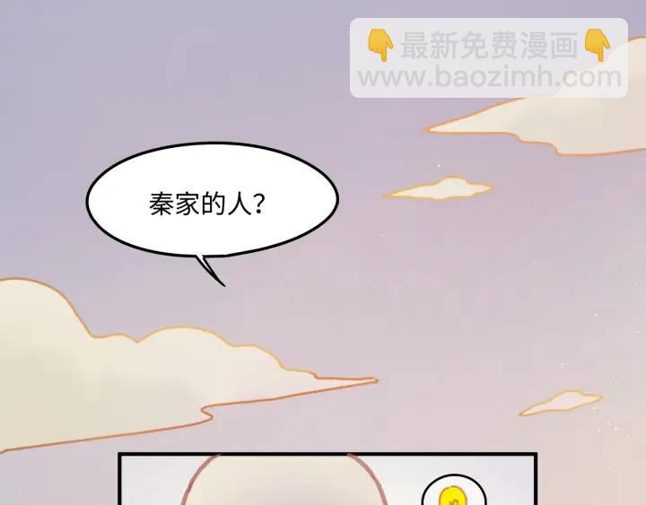 🍼带挂系统最为致命 34话 走错房 第8页