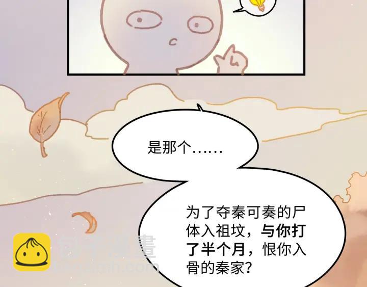🍼带挂系统最为致命 34话 走错房 第9页