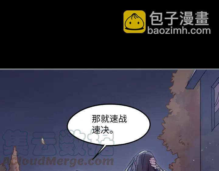 🍼带挂系统最为致命 36话 他好可爱 第11页