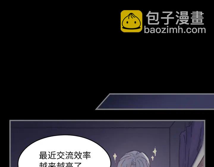 🍼带挂系统最为致命 36话 他好可爱 第13页