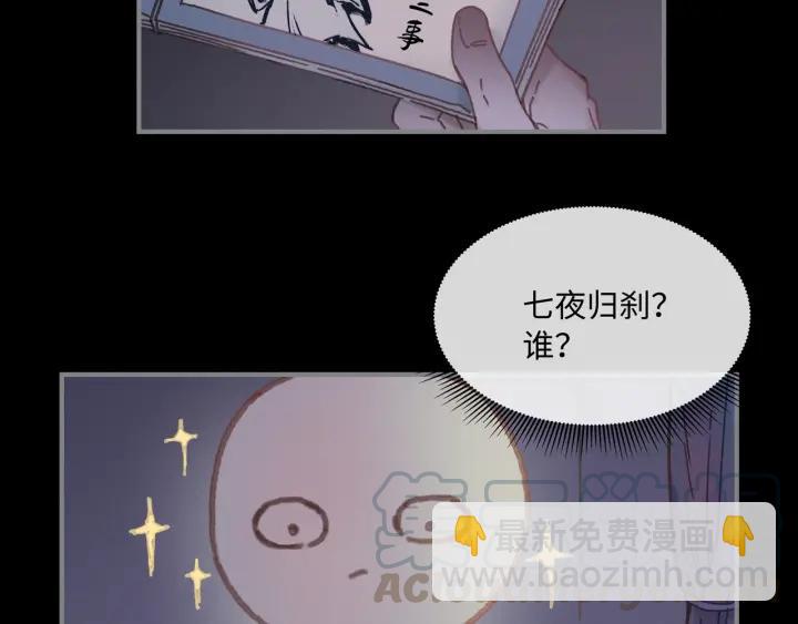 🍼带挂系统最为致命 36话 他好可爱 第15页