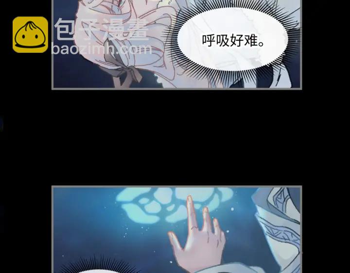 🍼带挂系统最为致命 36话 他好可爱 第24页