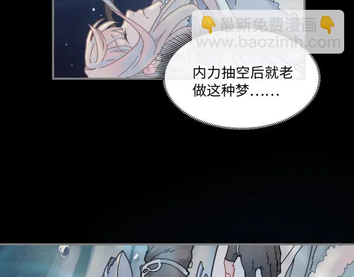 🍼带挂系统最为致命 36话 他好可爱 第27页