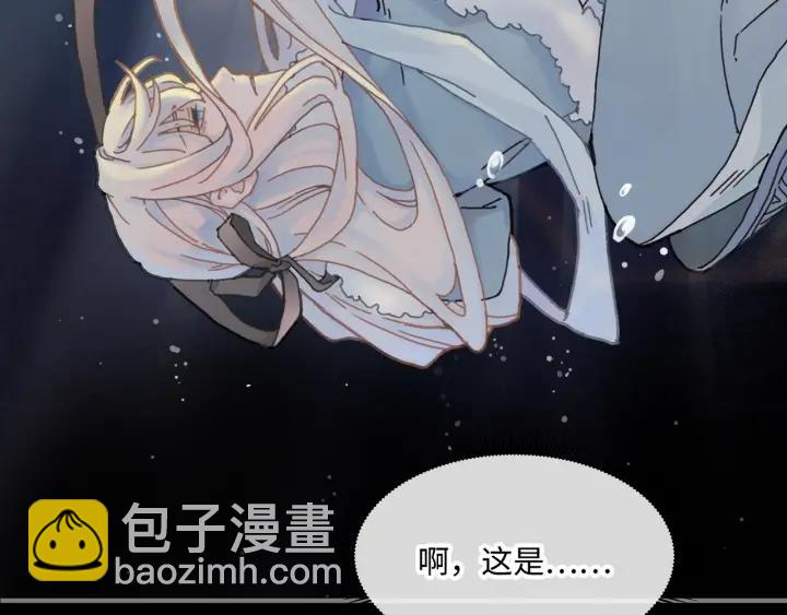 🍼带挂系统最为致命 36话 他好可爱 第29页