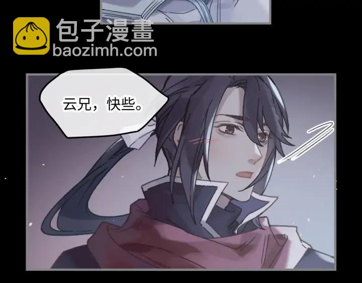 🍼带挂系统最为致命 36话 他好可爱 第38页