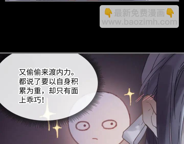🍼带挂系统最为致命 36话 他好可爱 第40页