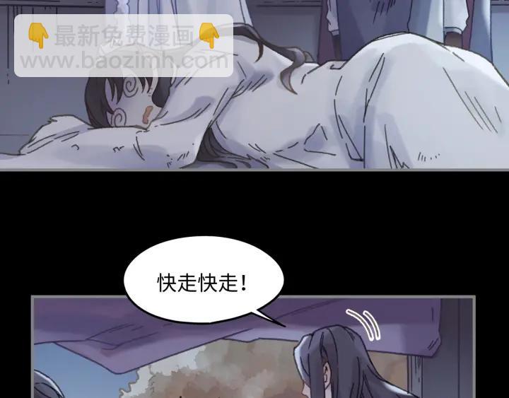 🍼带挂系统最为致命 36话 他好可爱 第45页