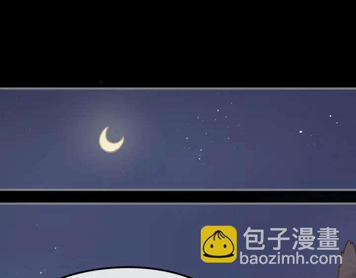 🍼带挂系统最为致命 36话 他好可爱 第5页