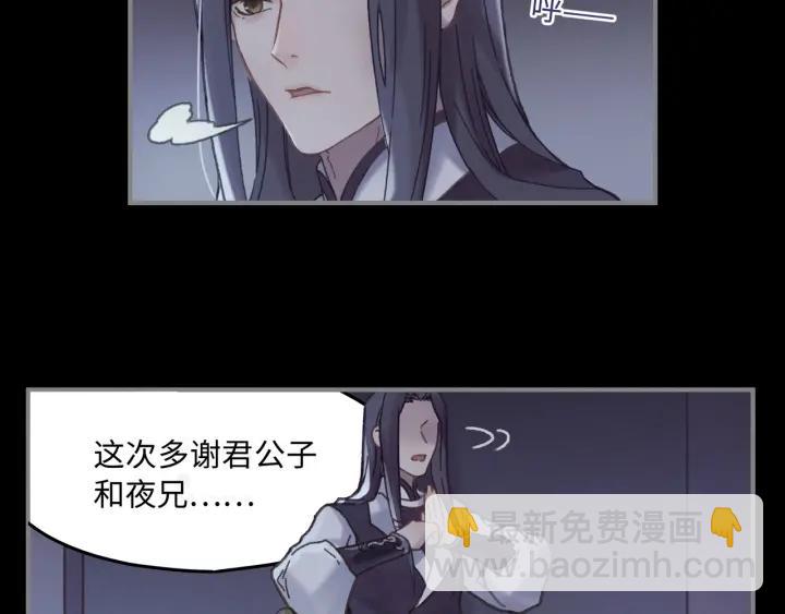 🍼带挂系统最为致命 36话 他好可爱 第47页