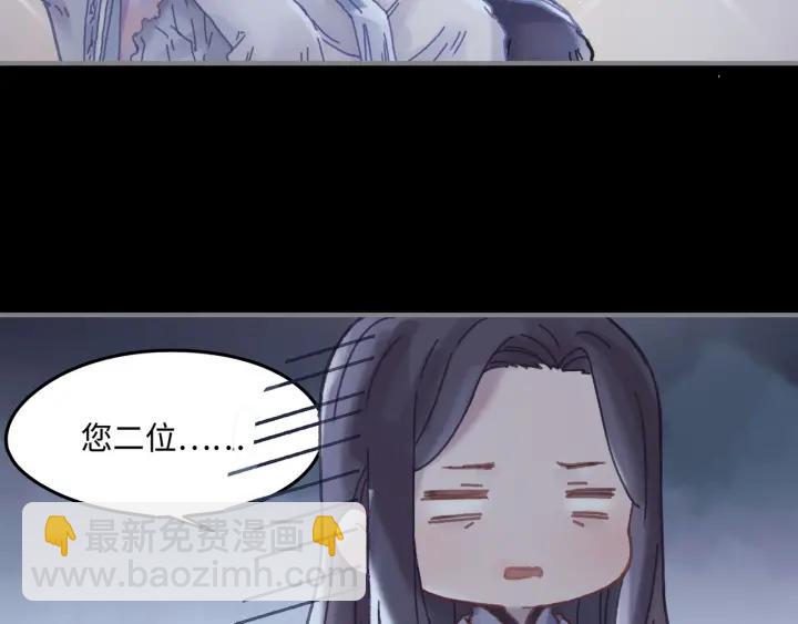 🍼带挂系统最为致命 36话 他好可爱 第50页