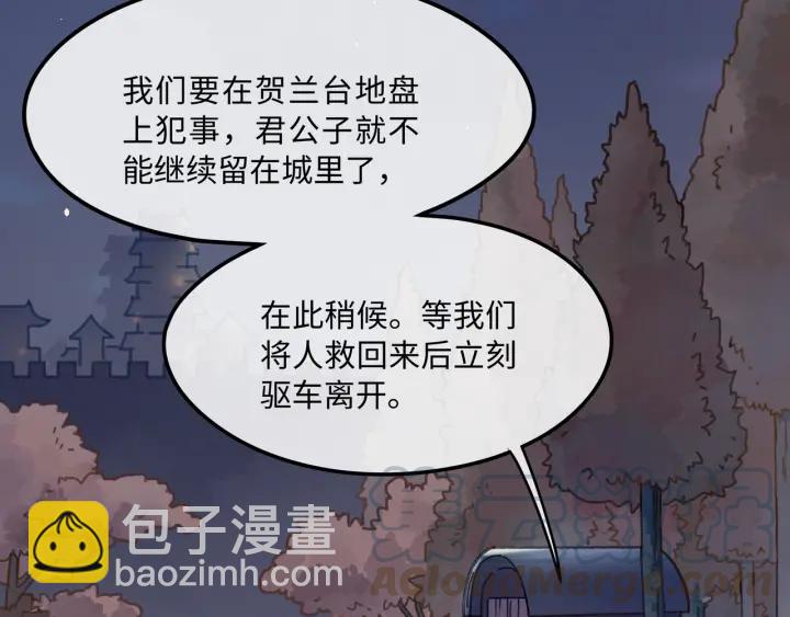 🍼带挂系统最为致命 36话 他好可爱 第6页