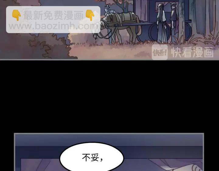 🍼带挂系统最为致命 36话 他好可爱 第7页