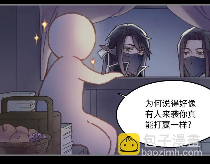 🍼带挂系统最为致命 36话 他好可爱 第9页