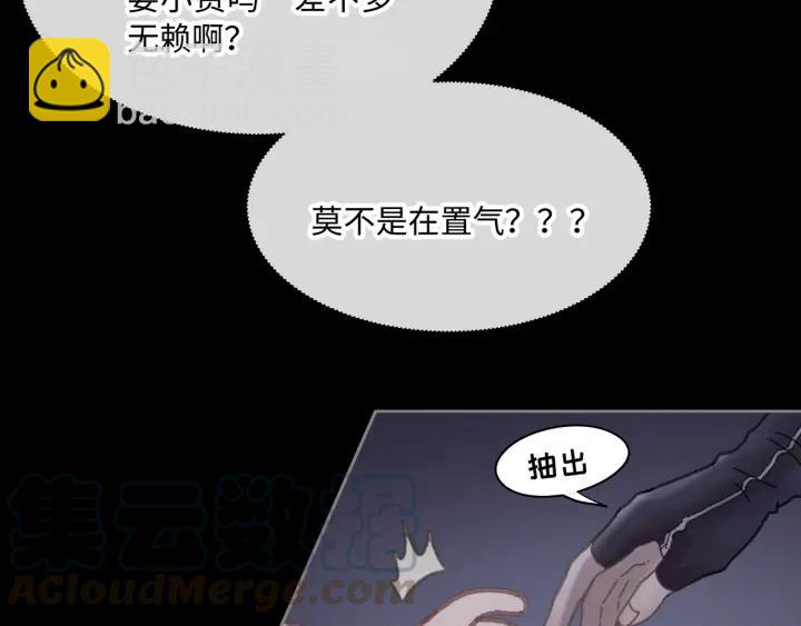 🍼带挂系统最为致命 38话 坐不住 第11页