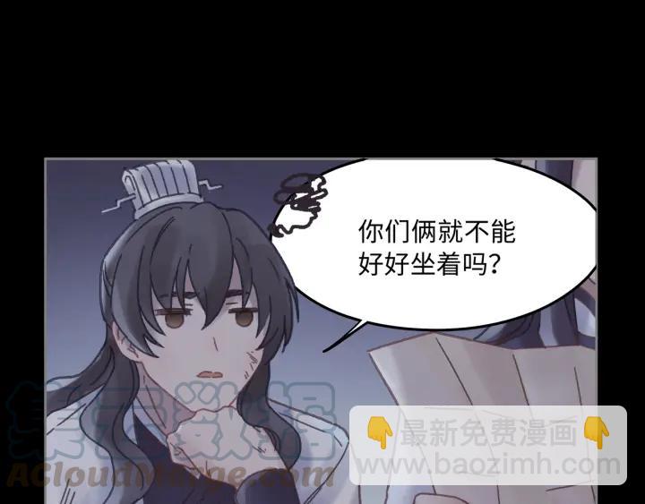 🍼带挂系统最为致命 38话 坐不住 第16页