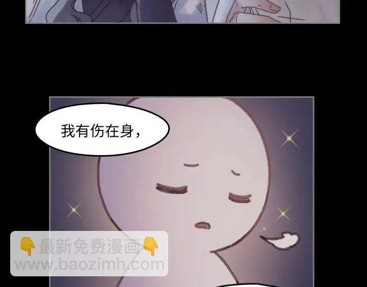 🍼带挂系统最为致命 38话 坐不住 第17页