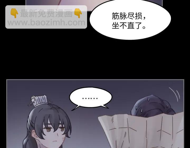 🍼带挂系统最为致命 38话 坐不住 第18页