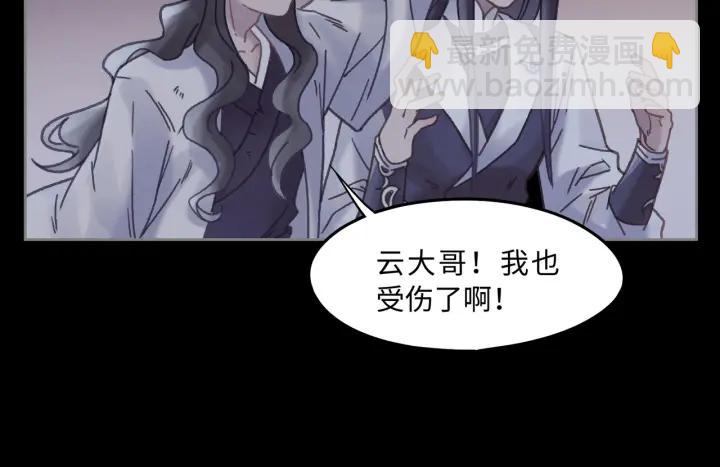 🍼带挂系统最为致命 38话 坐不住 第20页