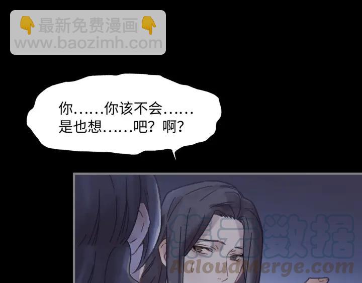 🍼带挂系统最为致命 38话 坐不住 第21页