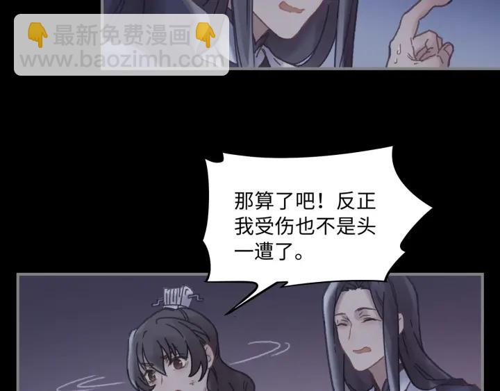🍼带挂系统最为致命 38话 坐不住 第22页