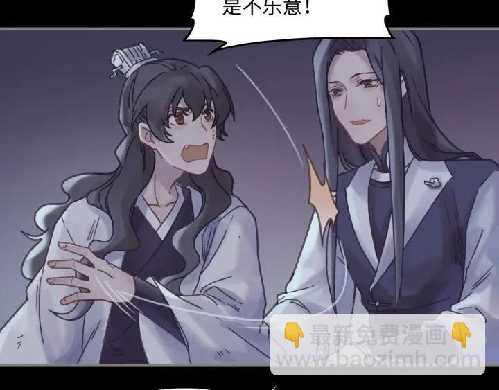 🍼带挂系统最为致命 38话 坐不住 第24页
