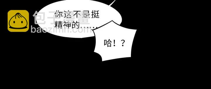 🍼带挂系统最为致命 38话 坐不住 第25页