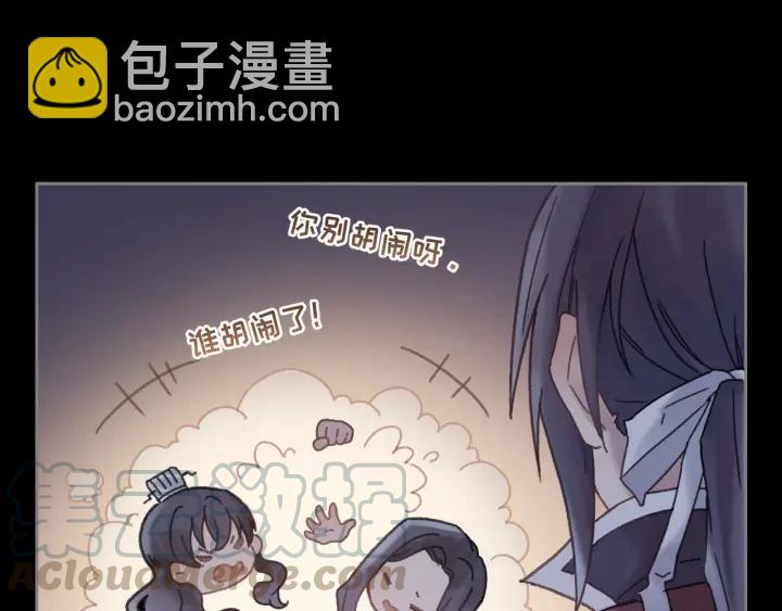 🍼带挂系统最为致命 38话 坐不住 第26页