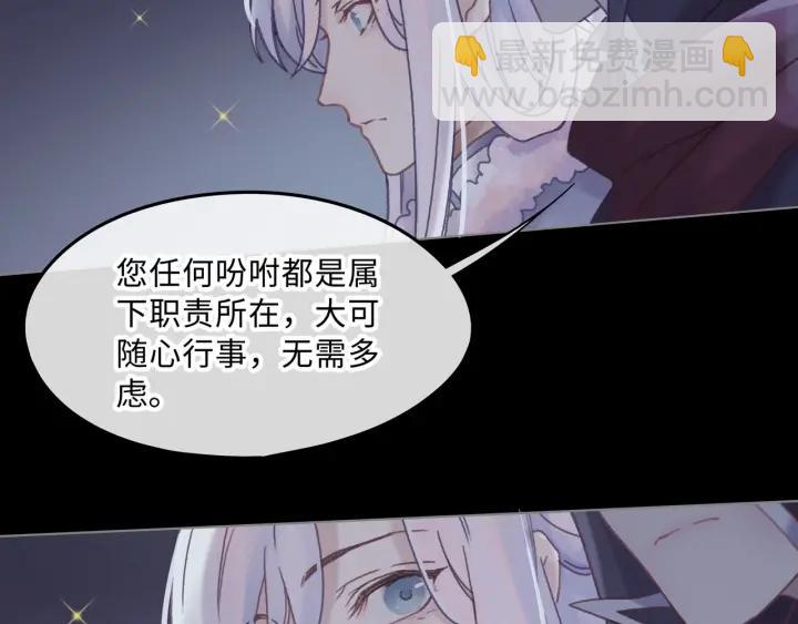🍼带挂系统最为致命 38话 坐不住 第28页