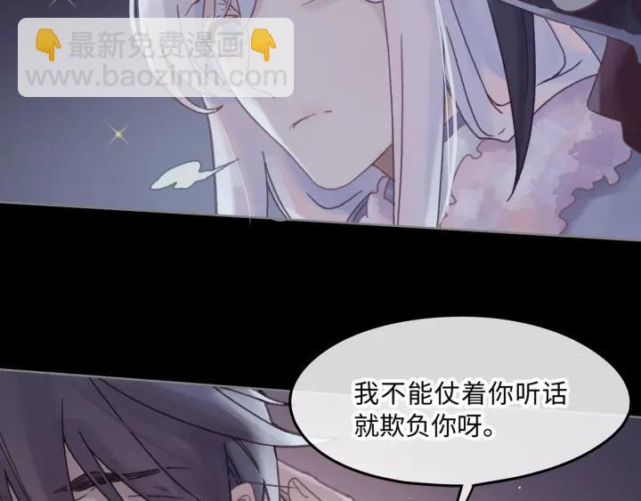 🍼带挂系统最为致命 38话 坐不住 第29页