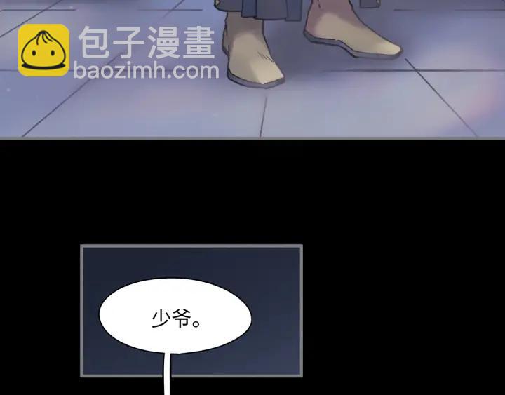 🍼带挂系统最为致命 38话 坐不住 第39页