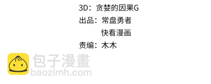 🍼带挂系统最为致命 38话 坐不住 第4页
