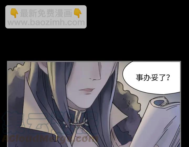 🍼带挂系统最为致命 38话 坐不住 第41页