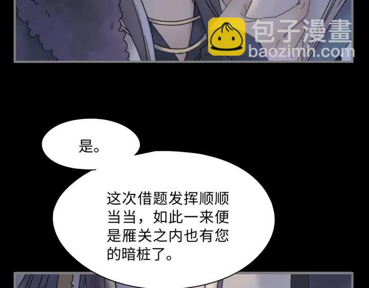 🍼带挂系统最为致命 38话 坐不住 第42页