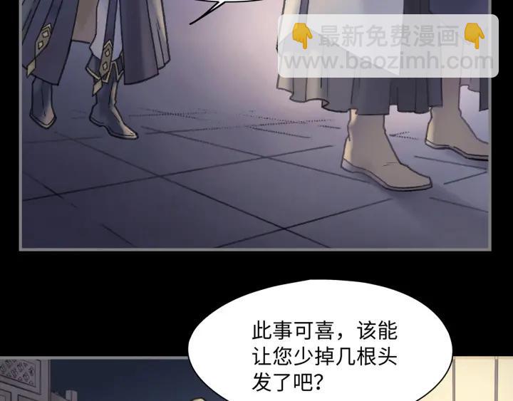🍼带挂系统最为致命 38话 坐不住 第43页