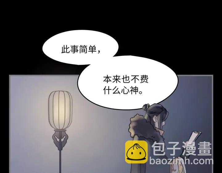 🍼带挂系统最为致命 38话 坐不住 第45页