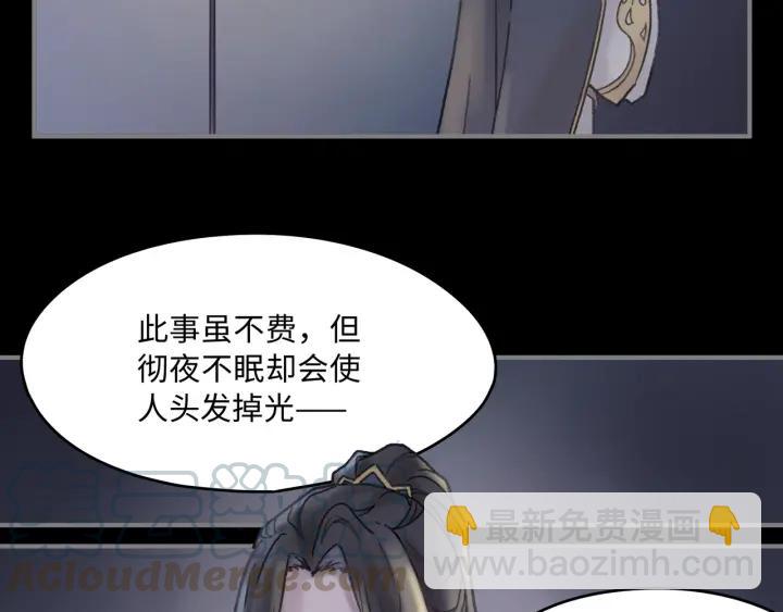 🍼带挂系统最为致命 38话 坐不住 第46页