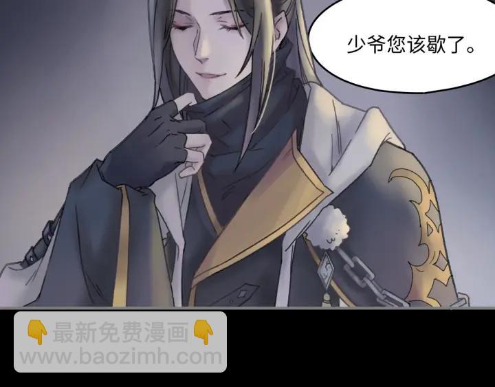 🍼带挂系统最为致命 38话 坐不住 第47页