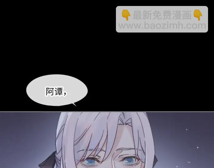 🍼带挂系统最为致命 38话 坐不住 第5页