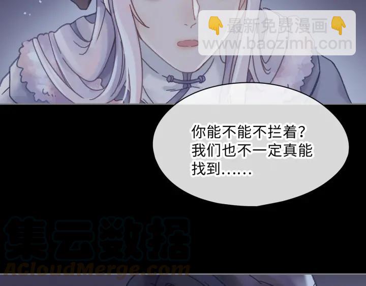 🍼带挂系统最为致命 38话 坐不住 第6页