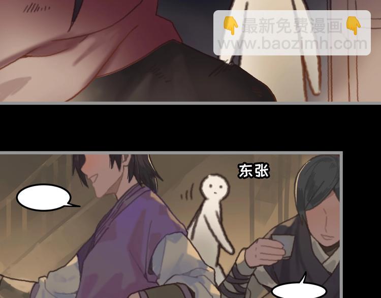 🍼带挂系统最为致命 第4话 不上来一起睡吗？ 第10页