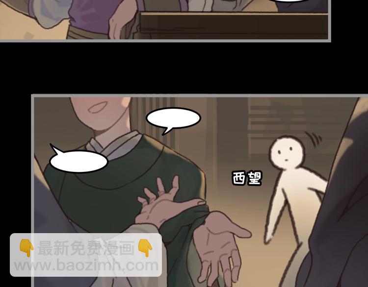 🍼带挂系统最为致命 第4话 不上来一起睡吗？ 第11页