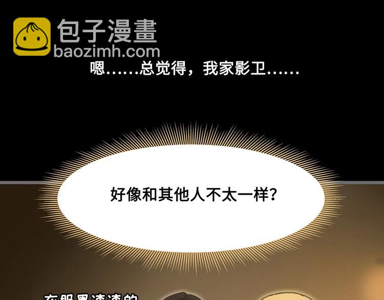 🍼带挂系统最为致命 第4话 不上来一起睡吗？ 第13页