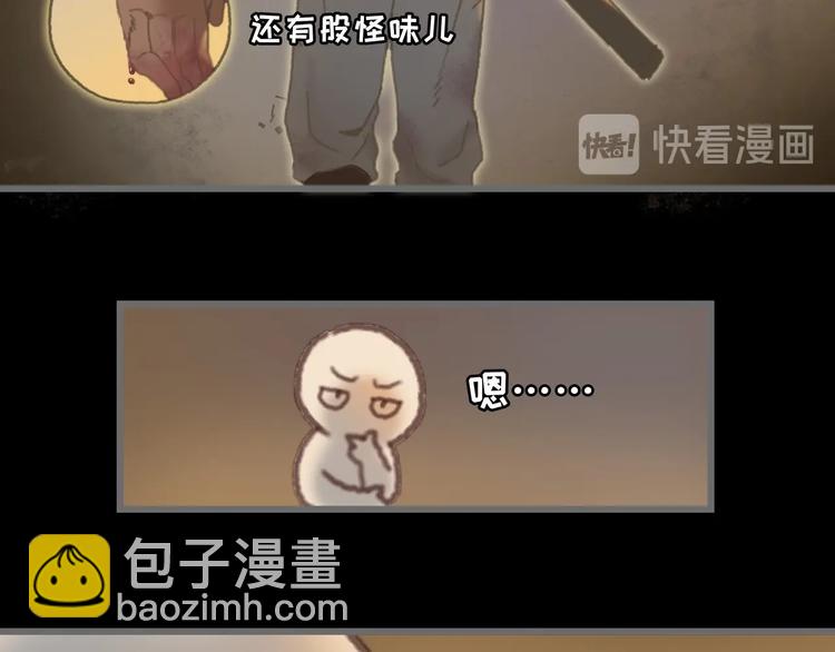🍼带挂系统最为致命 第4话 不上来一起睡吗？ 第15页