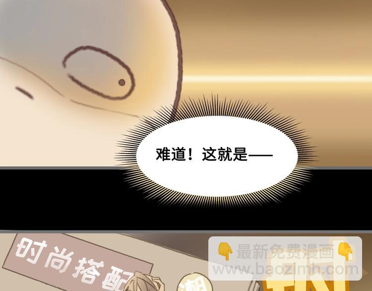 🍼带挂系统最为致命 第4话 不上来一起睡吗？ 第16页