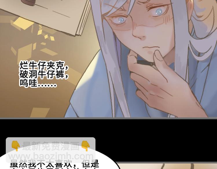 🍼带挂系统最为致命 第4话 不上来一起睡吗？ 第18页