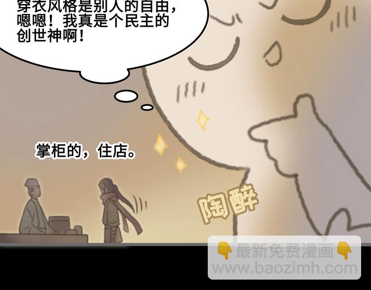 🍼带挂系统最为致命 第4话 不上来一起睡吗？ 第19页