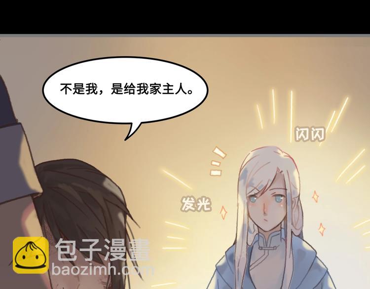 🍼带挂系统最为致命 第4话 不上来一起睡吗？ 第23页