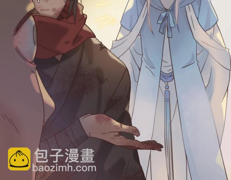 🍼带挂系统最为致命 第4话 不上来一起睡吗？ 第24页